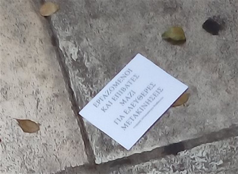 Έφοδος "Ρουβίκωνα" σε γραφεία του υπ.Μεταφορών- Μήνυμα προς τους ελεγκτές (Video) - Media