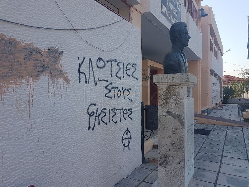 Γέμισαν το σχολείο στο Ωραιόκαστρο με συνθήματα κατά της ρατσιστικής απόφασης του Συλλόγου Γονέων (Photos) - Media