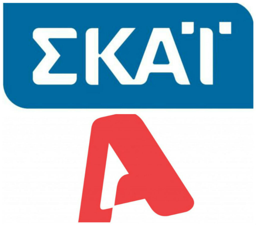 Διαψεύδουν Alpha και ΣΚΑΪ τα περί συνεργασιών - Media