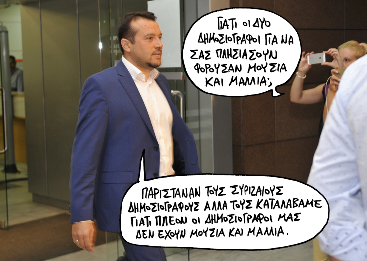 23-09-2016 - Media