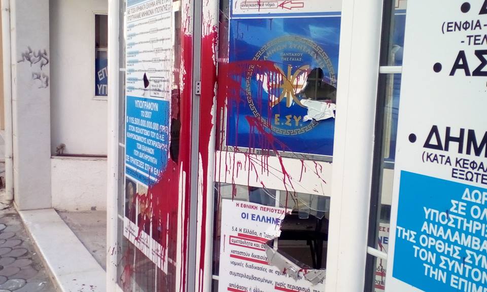 Άγνωστοι έκαναν γυαλιά-καρφιά τα γραφεία του Αρτέμη Σώρρα στην Τρίπολη (Photos) - Media