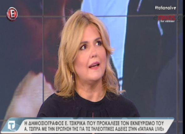 Τσικρίκα: Τι είχα στο μυαλό μου πριν ρωτήσω τον Πρωθυπουργό (Video) - Media
