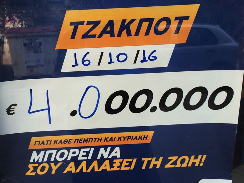 Φρενίτιδα για τα 4 εκατομμύρια ευρώ - Κι αν σου κάτσει;  - Media