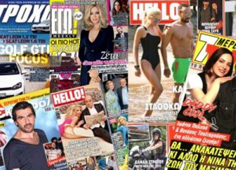 Λουκέτο σε επτά περιοδικά της Alpha Editions - Media