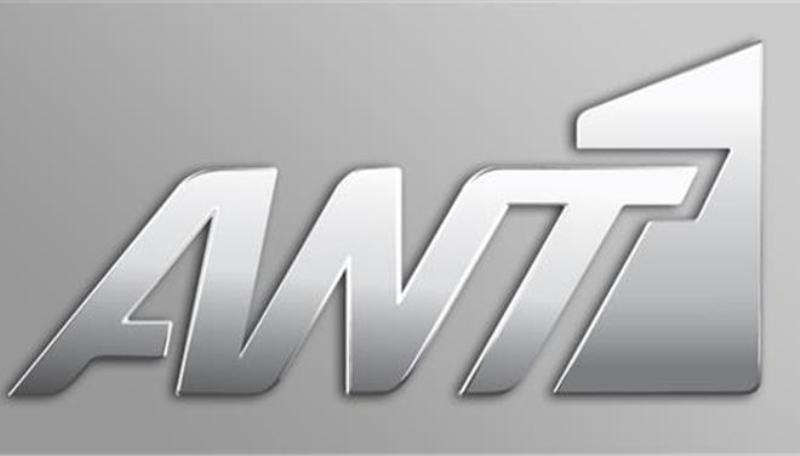 Τηλεθέαση: Πρώτος ο ANT1 - Έπεσε στην τρίτη θέση ο Alpha  - Media