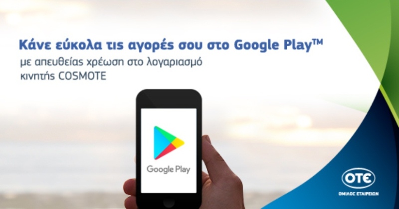 Αγορές από το Google Play πιο εύκολα με απευθείας χρέωση στο λογαριασμό COSMOTE - Media
