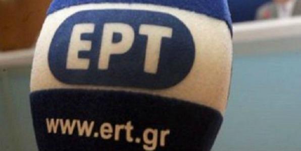 Φάουλ της ΕΡΤ με τη Γεροβασίλη - Media