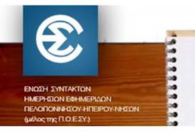 Μυτιλήνη: Μετά τους πρόσφυγες, και οι δημοσιογράφοι στόχος ακροδεξιών  - Media