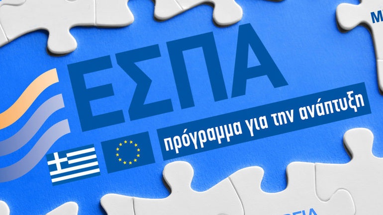 ΕΣΠΑ: 4 προγράμματα χρηματοδότησης επιχειρήσεων - Media