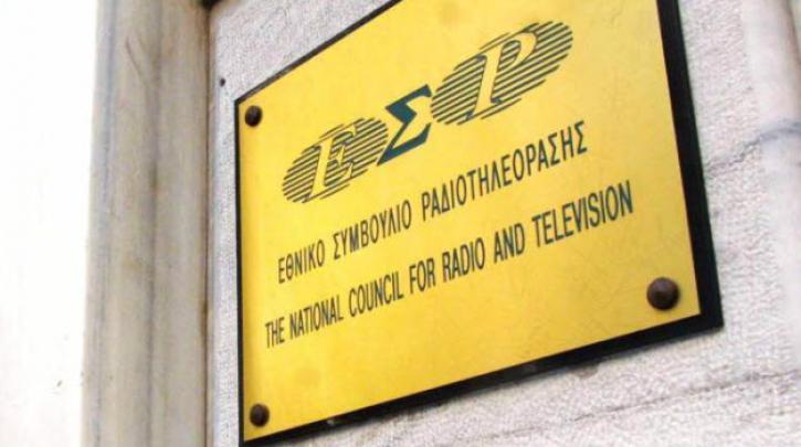 Στον πάγο μέχρι νεωτέρας η τροπολογία για το νέο τηλεοπτικό τοπίο - Παππάς: Μετά την προσπάθεια για συγκρότηση του ΕΣΡ - «Ζητείται συναίνεση» - Media