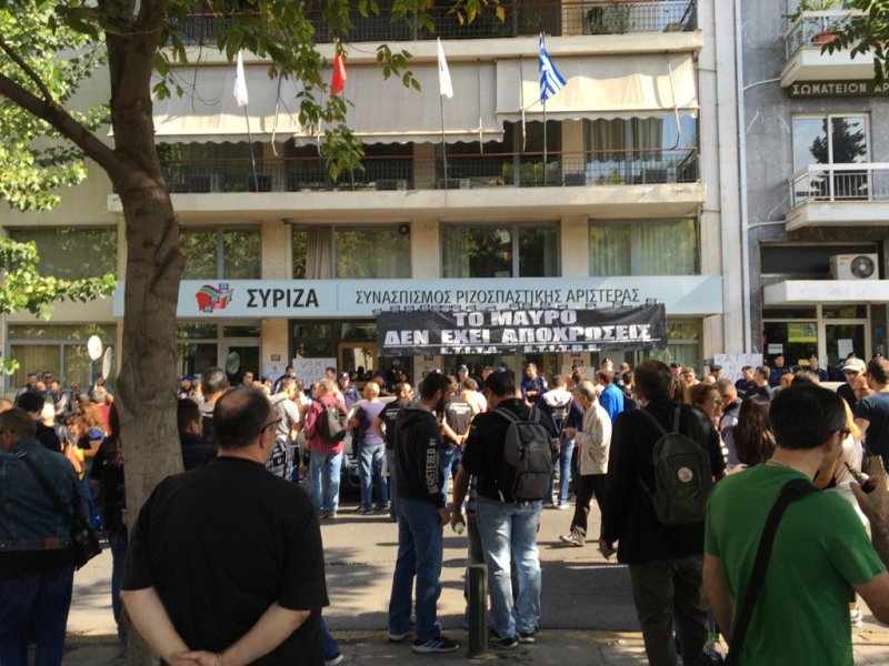 ΕΤΙΤΑ: Μαύρο πανό στα γραφεία του ΣΥΡΙΖΑ - Το μαύρο δεν έχει αποχρώσεις - Media