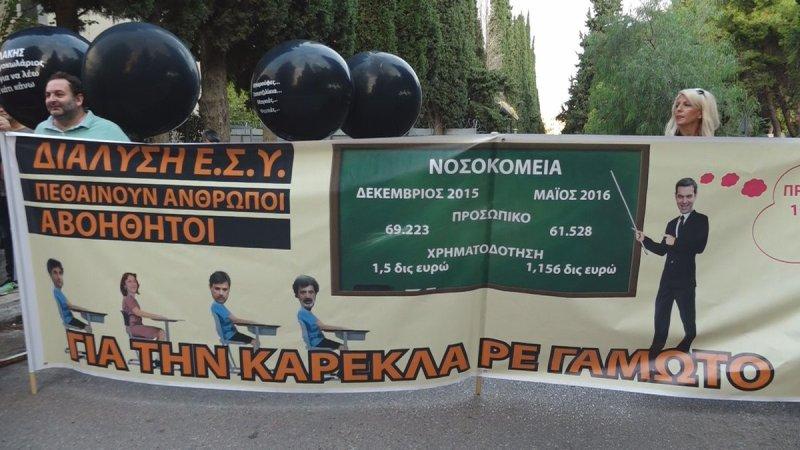 Με άλογα και άμαξες η διαμαρτυρία της ΠΟΕΔΗΝ (Photos - Video) - Media