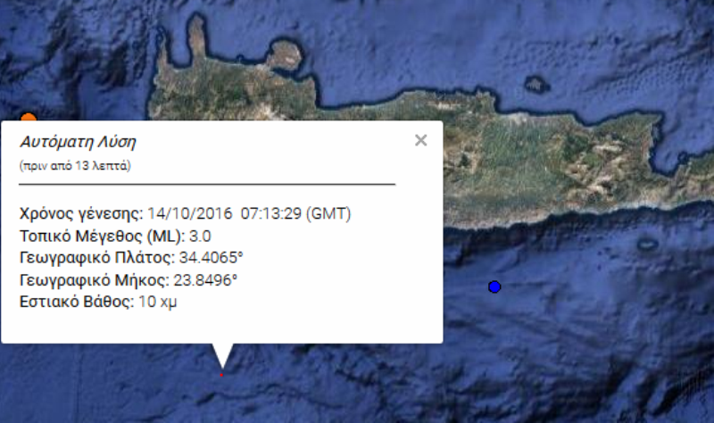 Ασθενής σεισμική δόνηση νότια της Κρήτης  - Media