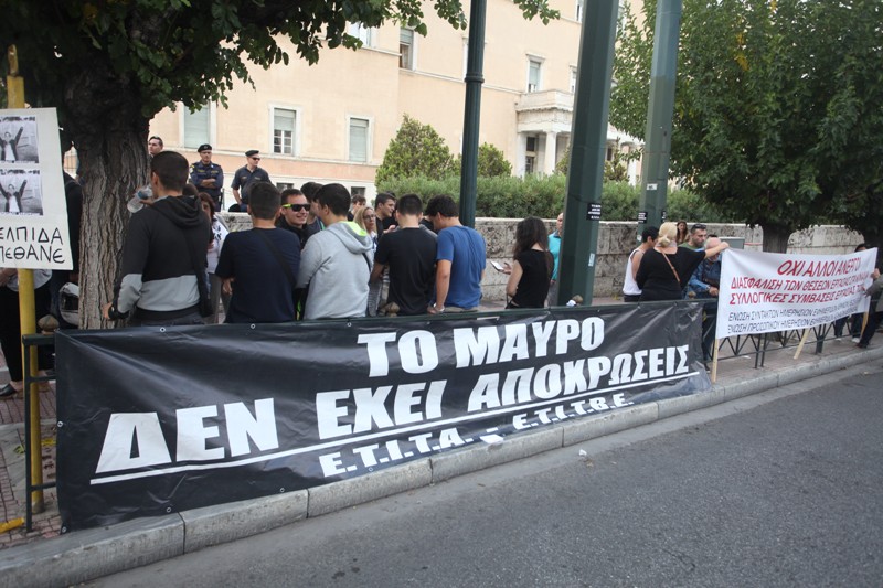 Τι είπε ο Παππάς στους εργαζόμενους των καναλιών - Συγκέντρωση διαμαρτυρίας έξω από το Μαξίμου (Photos) - Media