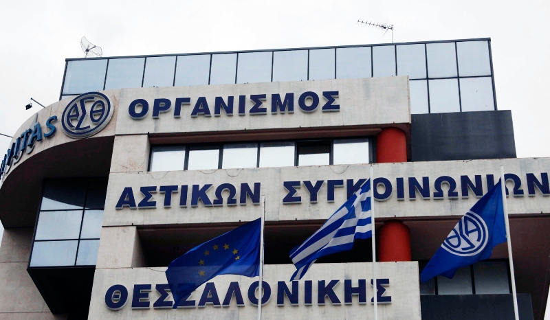 Σήμερα παίρνουν τα χρήματα τους οι εργαζόμενοι του ΟΑΣΘ - Media