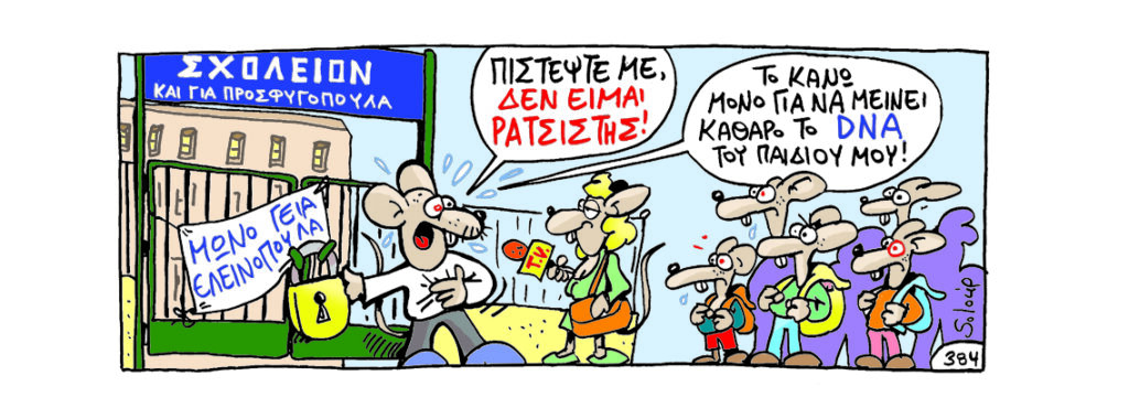 17-10-2016 - Media