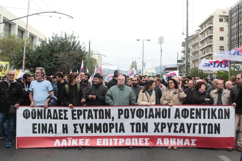 Διαμαρτυρία του ΠΑΜΕ στη δίκη της Χρυσής Αυγής (Photos) - Media