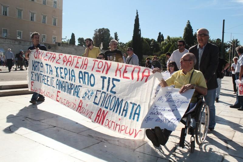 Συμβολικός αποκλεισμός του Μαξίμου από τον Πανελλήνιο Σύλλογο Παραπληγικών (Photos) - Media