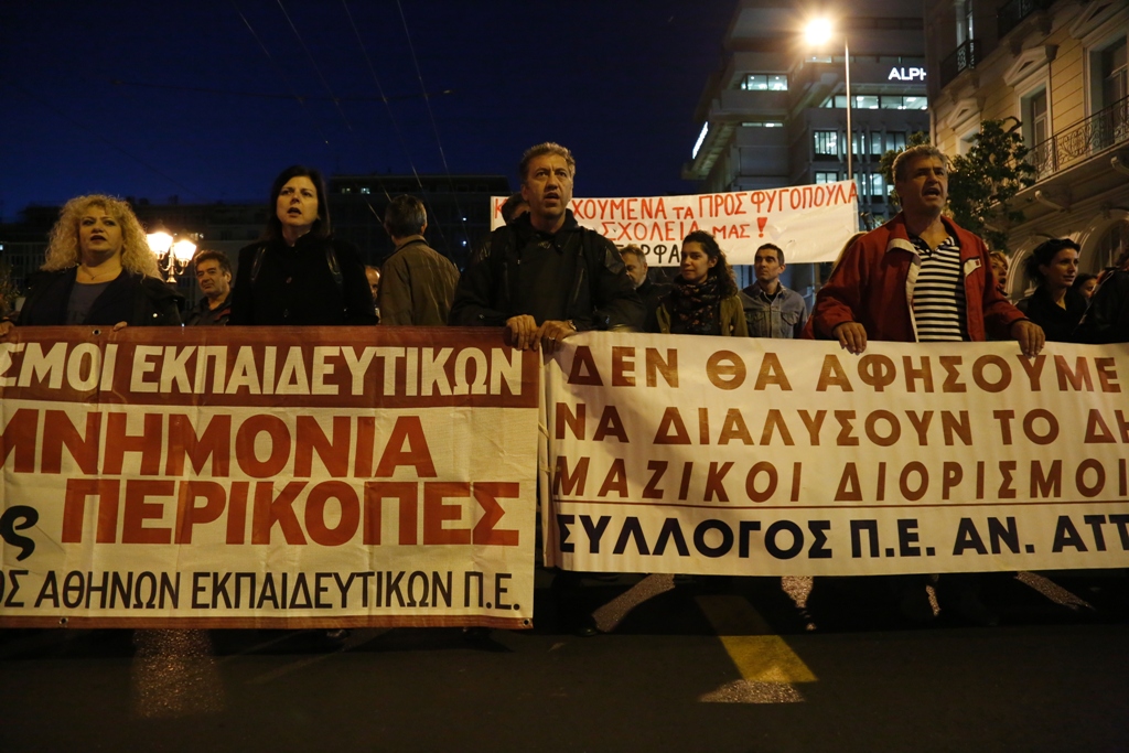 Ολοκληρώθηκε η πορεία των εκπαιδευτικών στο Σύνταγμα (Photos) - Media