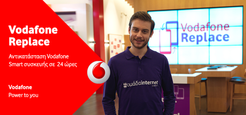 Νέα Υπηρεσία Vodafone Replace, για Δωρεάν Αντικατάσταση Συσκευής σε 24 ώρες - Media
