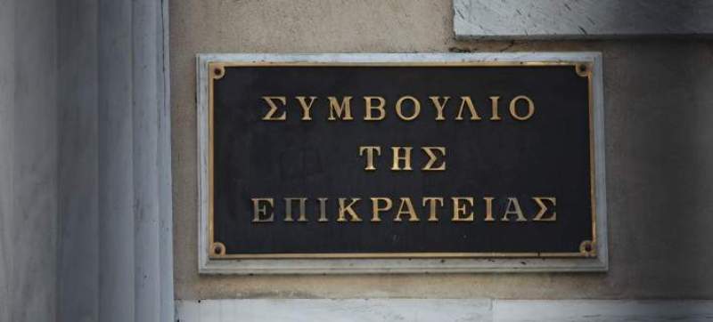 Στο ΣτΕ τρία πρώην μέλη του ΑΣΕΠ - Ζητούν να ακυρωθούν υπουργικές αποφάσεις - Media