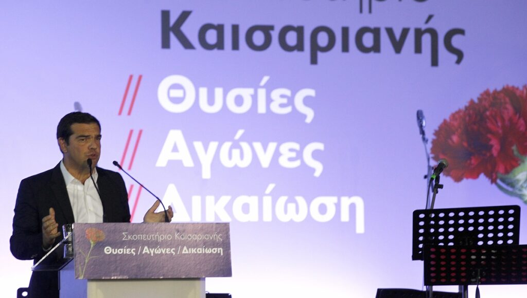 Τσίπρας: Η ελληνική δημοκρατία αναγνωρίζει αυτούς που της έδωσαν υπόσταση - Media