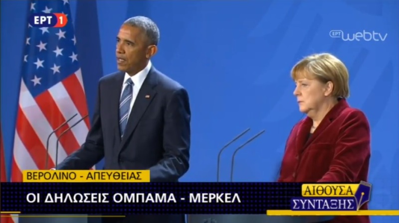 Ομπάμα: «Εξαίσια εταίρος» της αμερικανικής κυβέρνησης η Μέρκελ - Media