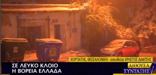 Σε λευκό κλοιό η Βόρεια Ελλάδα (Video) - Media