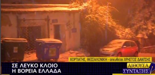 Σε λευκό κλοιό η Βόρεια Ελλάδα (Video) - Media