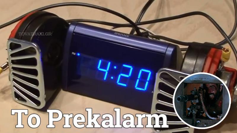 Δείτε τι παθαίνει κάποιος που ξυπνάει με το ξυπνητήρι – θρύλο, «Prekalarm» (Video) - Media