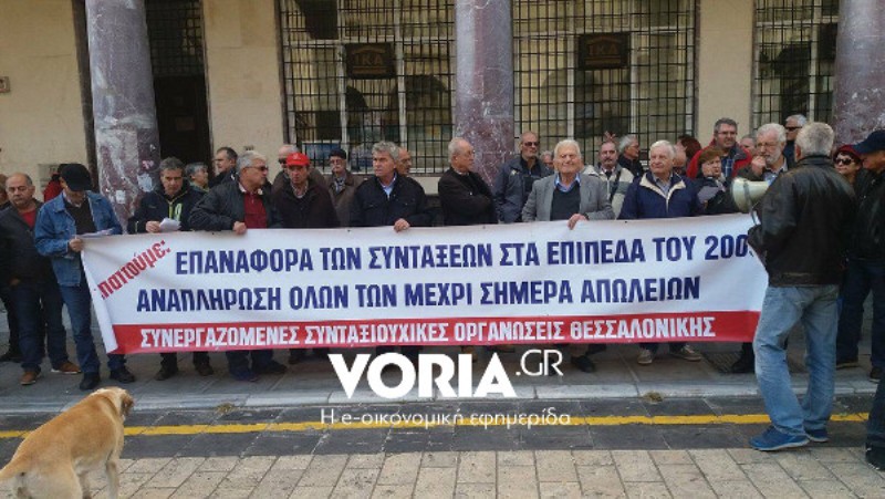 Θεσσαλονίκη: Συνταξιούχοι έκαψαν τις επιστολές Κατρούγκαλου έξω από το ΙΚΑ (Photos - Video) - Media