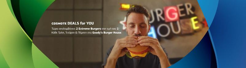 Νέα αποκλειστική προσφορά από τα GOODY’S BURGER HOUSΕ και το COSMOTE DEALS for YOU - Media