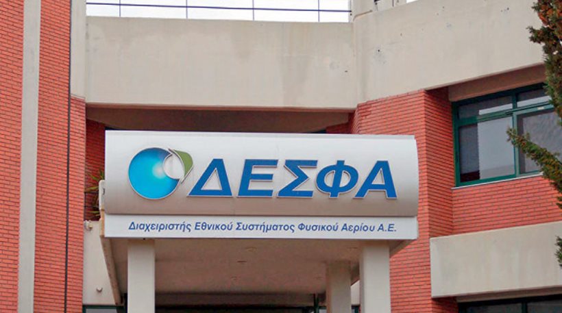 ΔΕΣΦΑ: Πυρετώδεις διαπραγματεύσεις με SOCAR - Media
