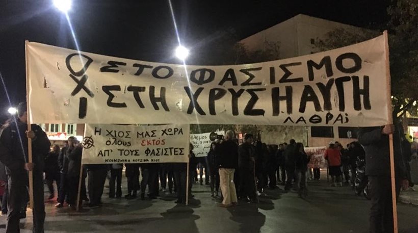 Χίος: Αντιφασιστική συγκέντρωση από οργανώσεις και αλληλέγγυους - Media