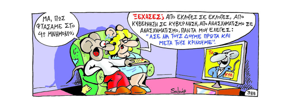 13-11-2016 - Media