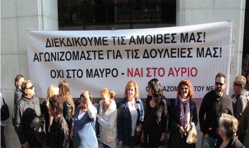 Οι εργαζόμενοι του Mega διαδηλώνουν έξω από τα γραφεία των 3 μετόχων - Media