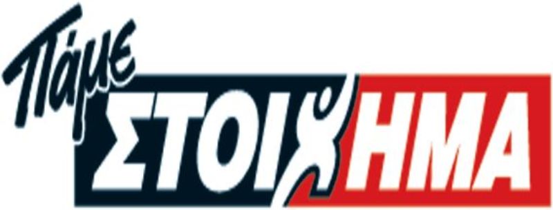 ΠΑΜΕ ΣΤΟΙΧΗΜΑ: Περισσότερα από 11 εκατομμύρια ευρώ μοίρασε σε κέρδη την προηγούμενη εβδομάδα - Media