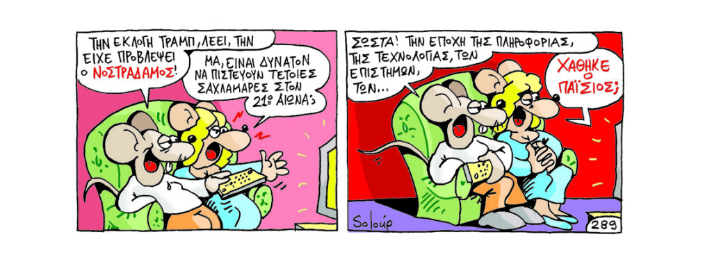 18-11-2016 - Media