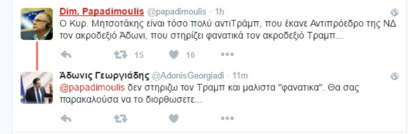 Απίστευτος διάλογος Παπαδημούλη-Γεωργιάδη στο Twitter: «Δέχομαι επιθέσεις»-«Στήριξες Μαδούρο» - Media
