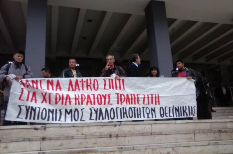 Συγκλονίζει η επιστολή πατέρα ΑΜΕΑ -Το σπίτι του βγαίνει για 4η φορά στο «σφυρί» - Media