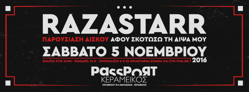 Οι Razastarr παρουσιάζουν τον νέο τους δίσκο - Media