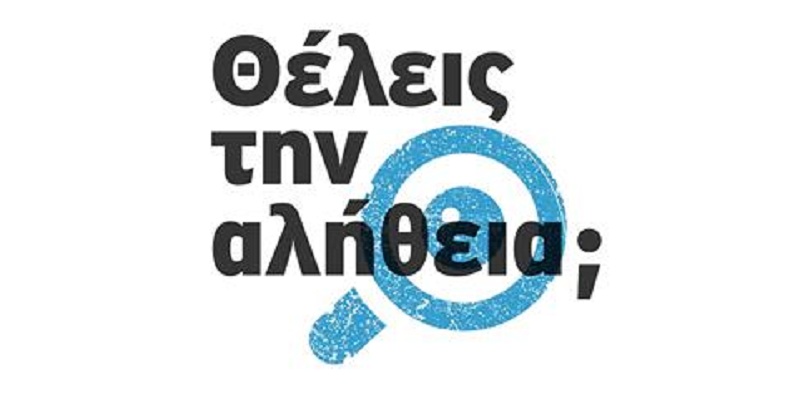 Συνεδρίαση της Επιτροπής Αλήθειας Δημοσίου Χρέους θα πραγματοποιηθεί στις 5, 6 και 7 Νοεμβρίου στο Δικηγορικό Σύλλογο Αθηνών  - Media