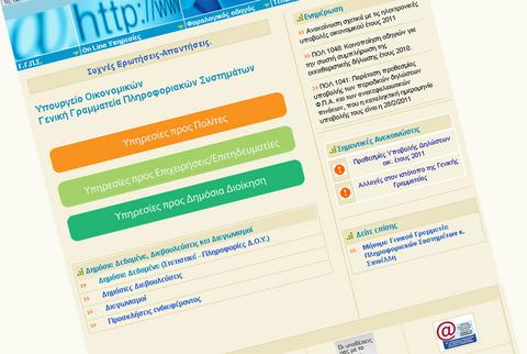 Eκτός λειτουργίας το Σαββατοκύριακο το Taxisnet - Media