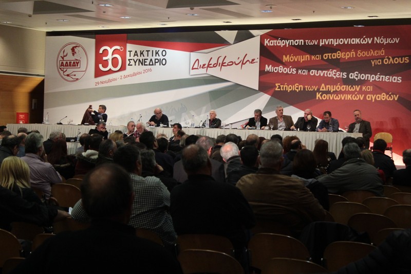 «Κόλαση» στο συνέδριο της ΑΔΕΔΥ - Καταγγελίες για λαθροχειρία από στέλεχος της ΔΑΚΕ - «Πυρά» ΣΥΡΙΖΑ κατά ΝΔ - Media