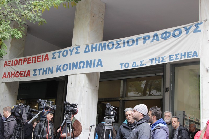 Απεργία στα ΜΜΕ: Κεντρικό αίτημα οι συλλογικές συμβάσεις και η καταπολέμηση της ανεργίας (Photos) - Media