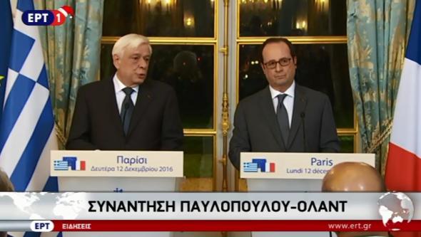 Παυλόπουλος: Αδιέξοδη η πολιτική λιτότητας - Ολάντ: Η Ευρώπη να τηρήσει τις δεσμεύσεις της (Video) - Media
