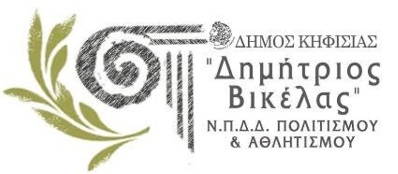 Χριστούγεννα στο Δήμο Κηφισιάς  - Media