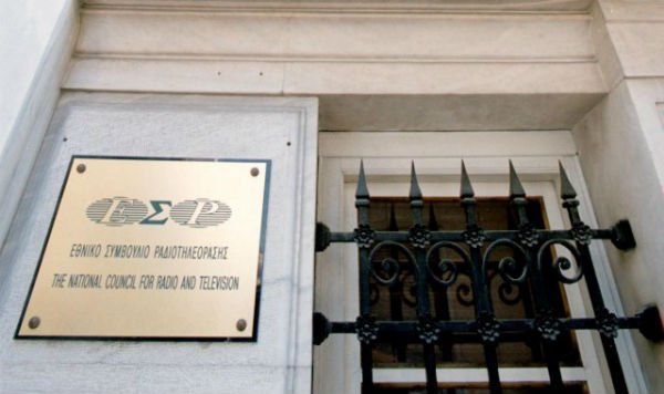 Συγκεντρώνει στοιχεία το ΕΣΡ - Media