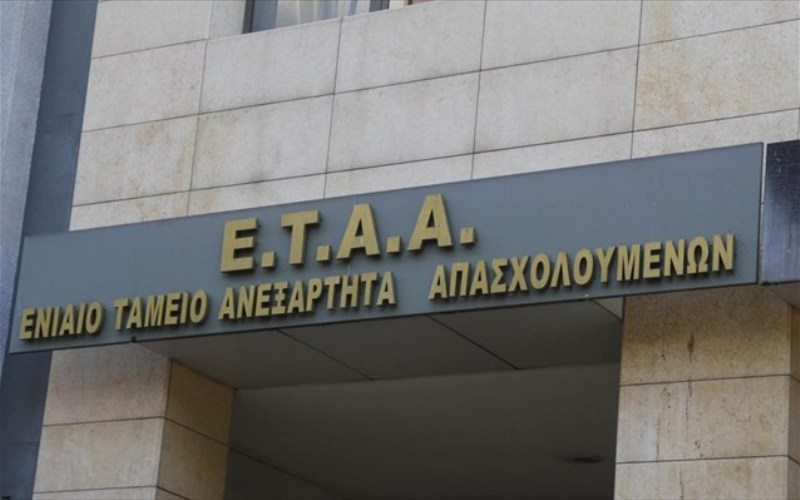 ΕΤΑΑ: Πώς θα διαμορφωθούν οι εισφορές των ασφαλισμένων έως το τέλος του έτους - Media