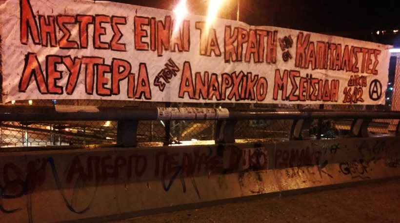 «Παρέμβαση» Ρουβίκωνα έξω από το σπίτι του υπουργού Δικαιοσύνης Στ. Κοντονή - Media